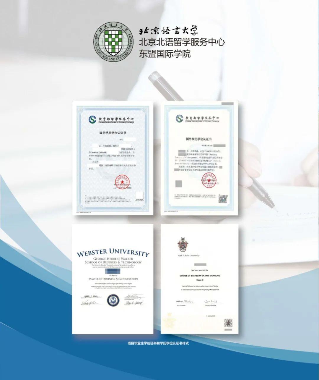 不参加高考直升本科北京语言大学13留学国际本科国内仅388万