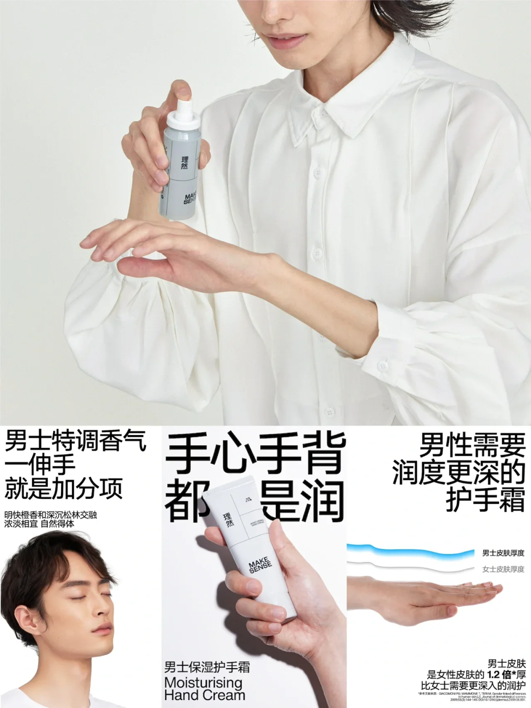 理然光辉:重新定义男士个护的新纪元 - 知乎