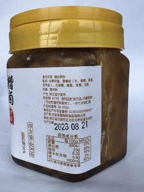 阿竹糟卤带鱼98元2罐咸香下饭吃过就爱上