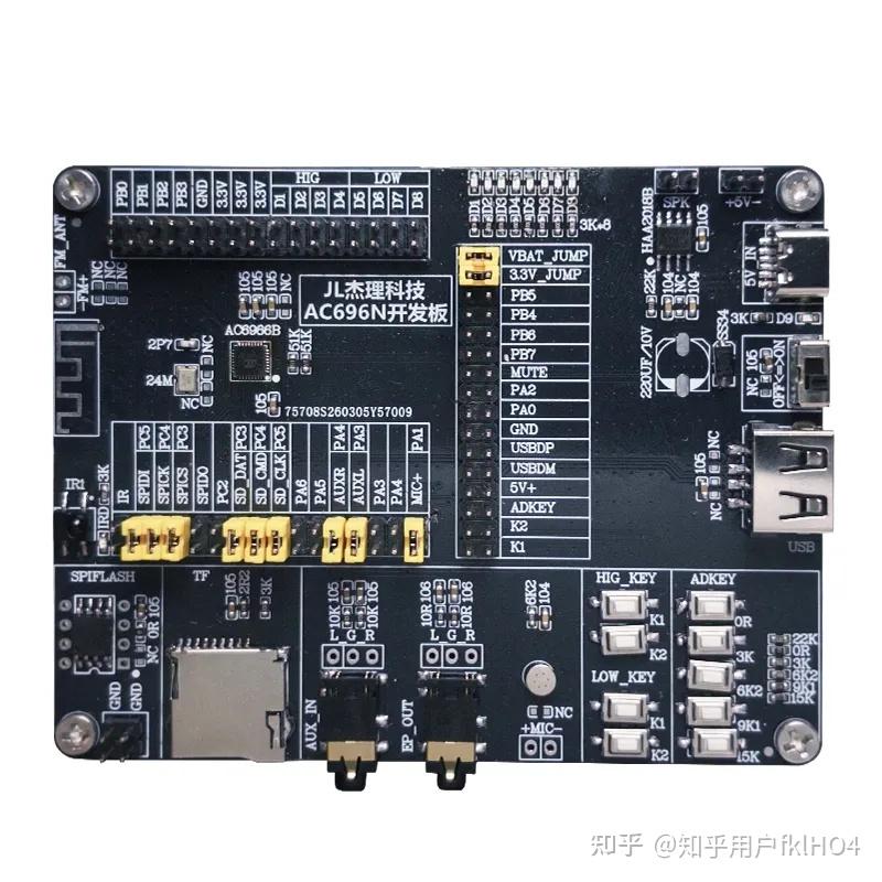 JL杰理AC696N开发板使用说明_AC6966B开发板简介