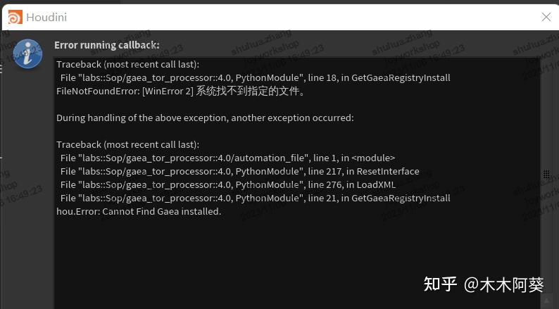 【Houdini】houdini与Gaea连接，遇到的问题 - 知乎