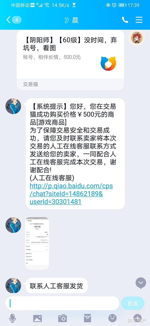 交易猫的短信通知收费吗