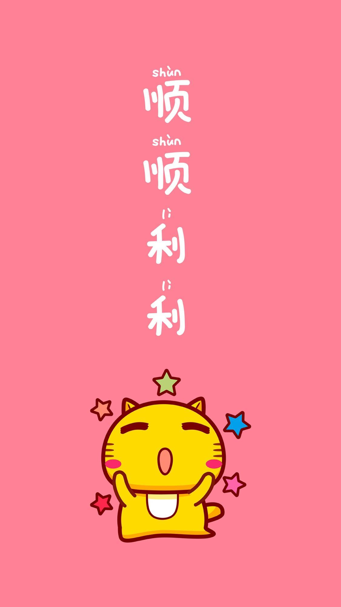 炫彩壁纸秀 app| 每日一组美图壁纸——可爱卡通