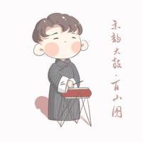 集贤馆趣谈 知乎