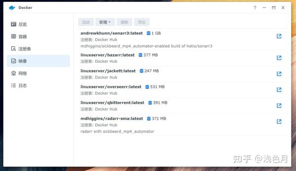  NAS Sonarr Jackett Jellyseerr Emby 