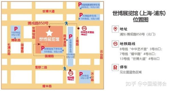 2022夏季上海婚博会时间已定8月2021日世博展览馆免费领票处