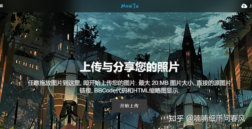 国内十大图床推荐--一文解决图片图床问题 - 知乎