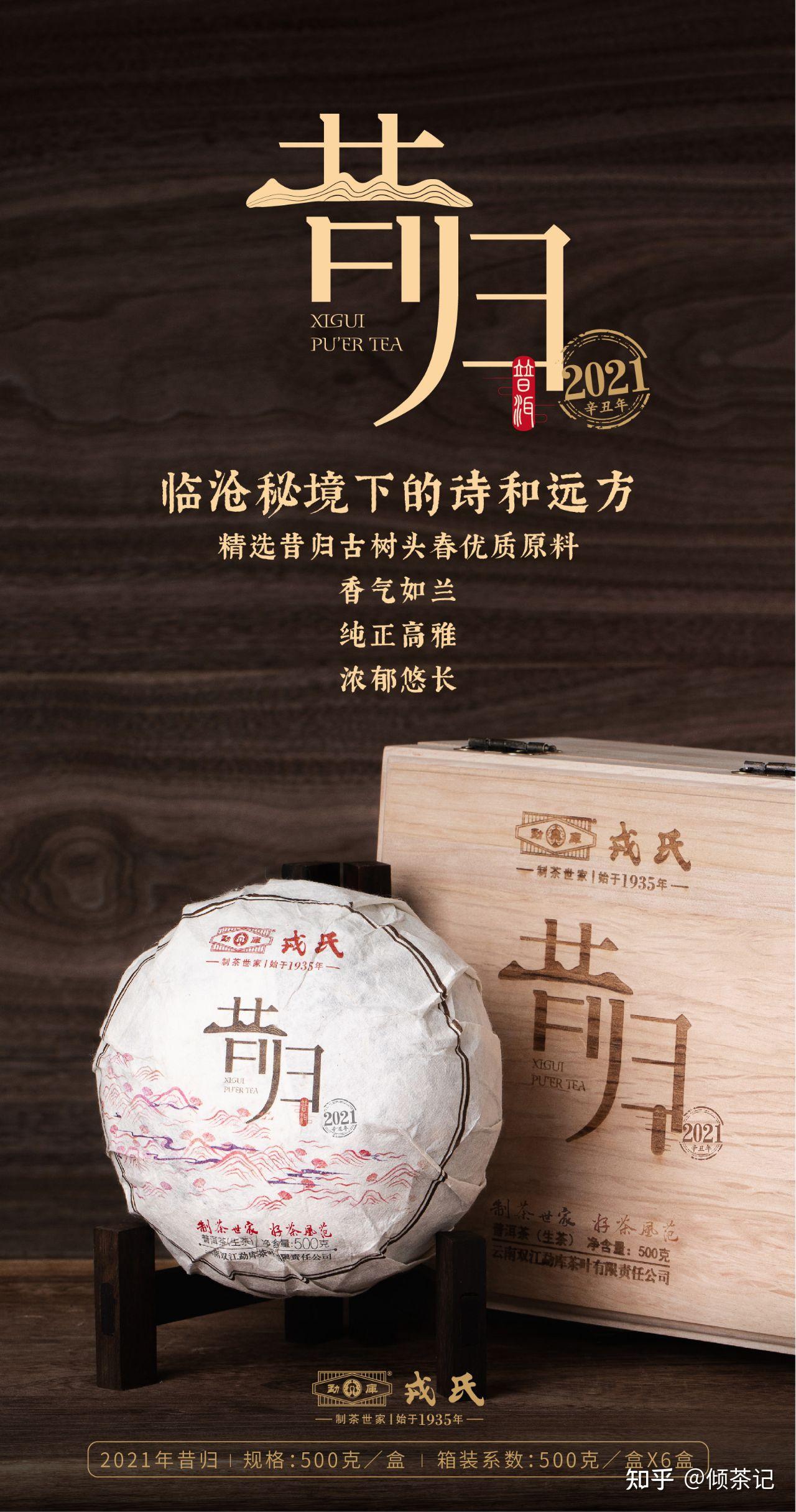 戎氏2021年最新产品发布