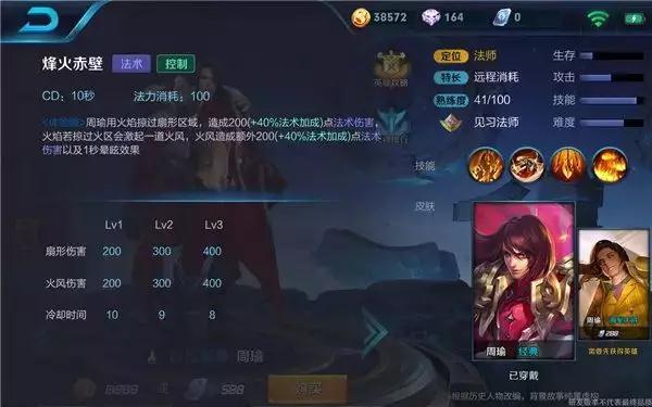 周瑜重做