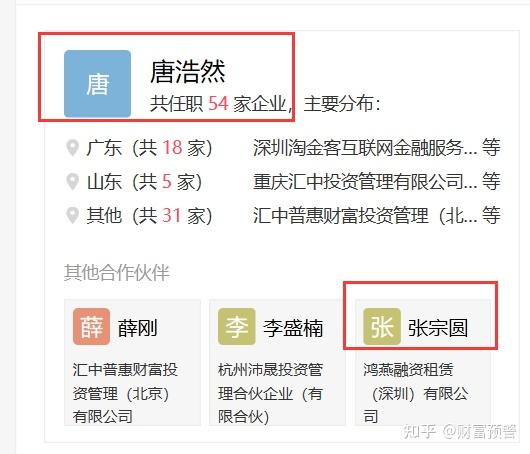 曹伟作为实控人,让侄子担任大部分核心公司的法人,这个法律风险也让