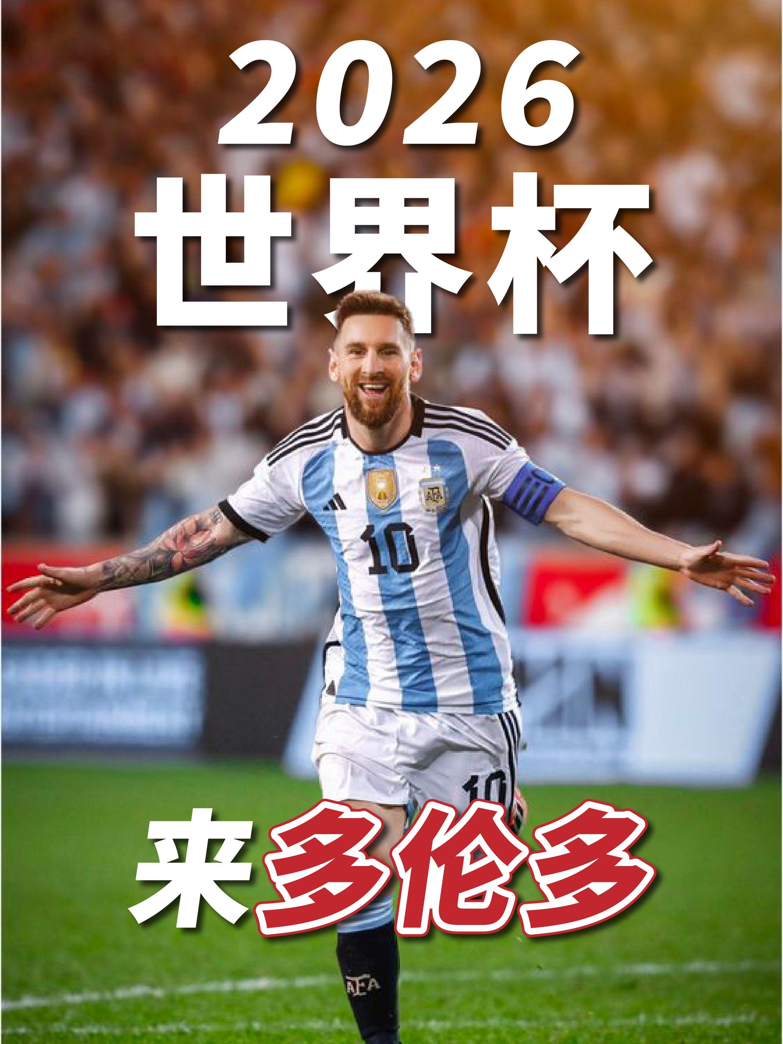 大发彩票 - 2026世界杯官方购彩平台-安全可靠的彩票娱乐平台2026世界杯小组解析：死亡之组与潜力黑马的全景展望