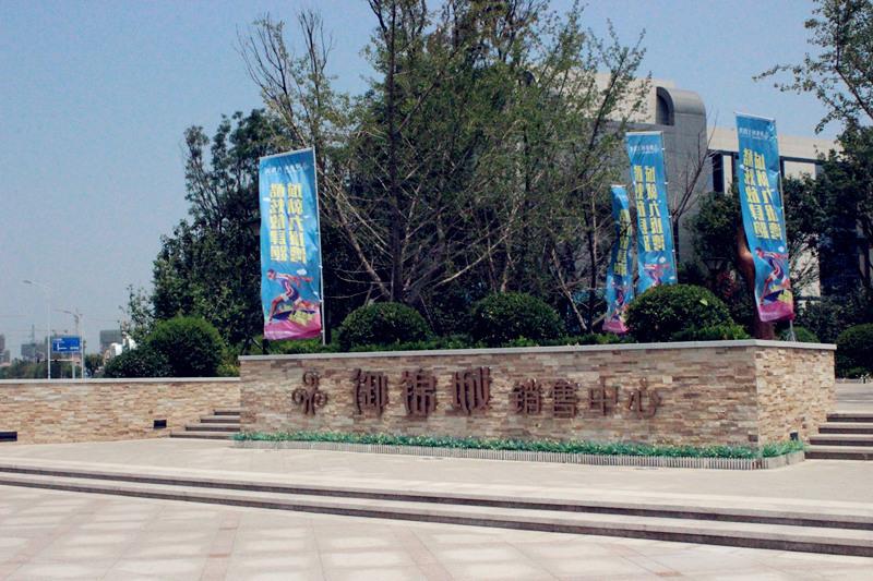 御锦城是不是一个铁头刚需的盘