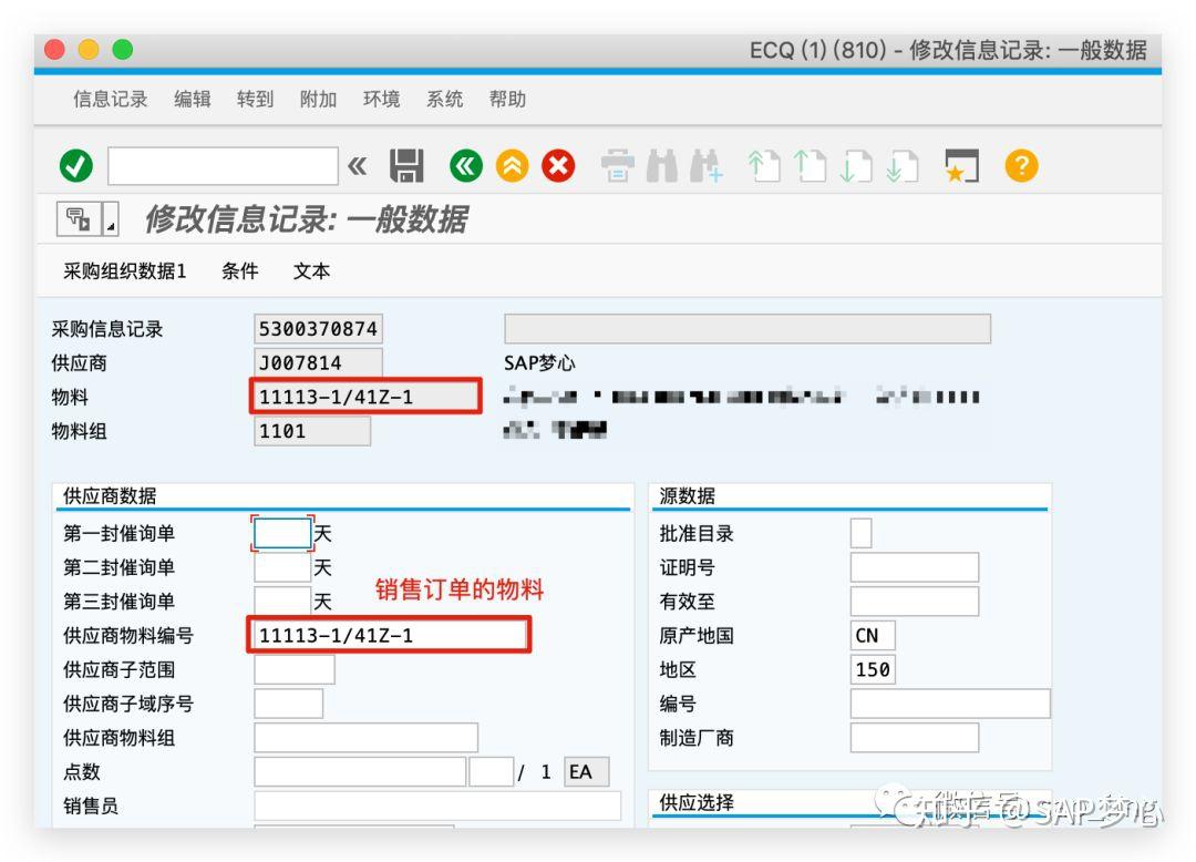 SAP IDOC 通过采购订单输出消息生成销售订单 SAP IDOC 通过采购订单输出消息生成销售订单