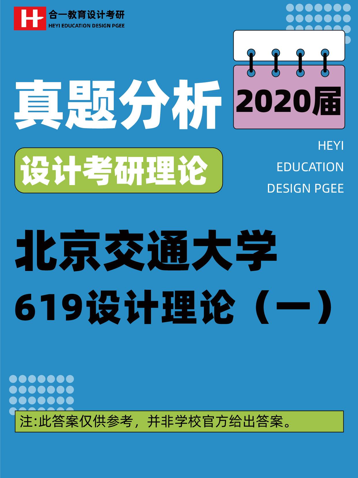 《藝術設計概論》高等教育出版社楊志 周秀 2016年3,《世界現代設計史