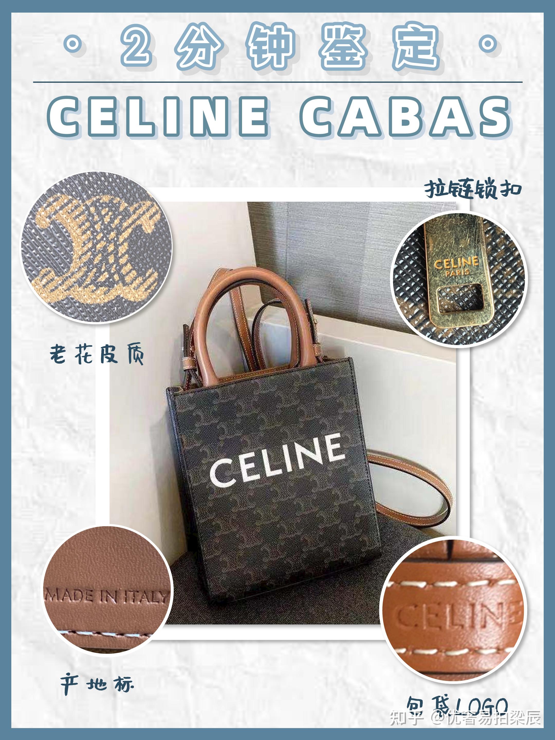 celine鉴定图片