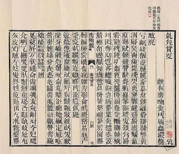 书法"与他的"天书"混淆,这其中需要说明的是,在作品《析世鉴-天书》中