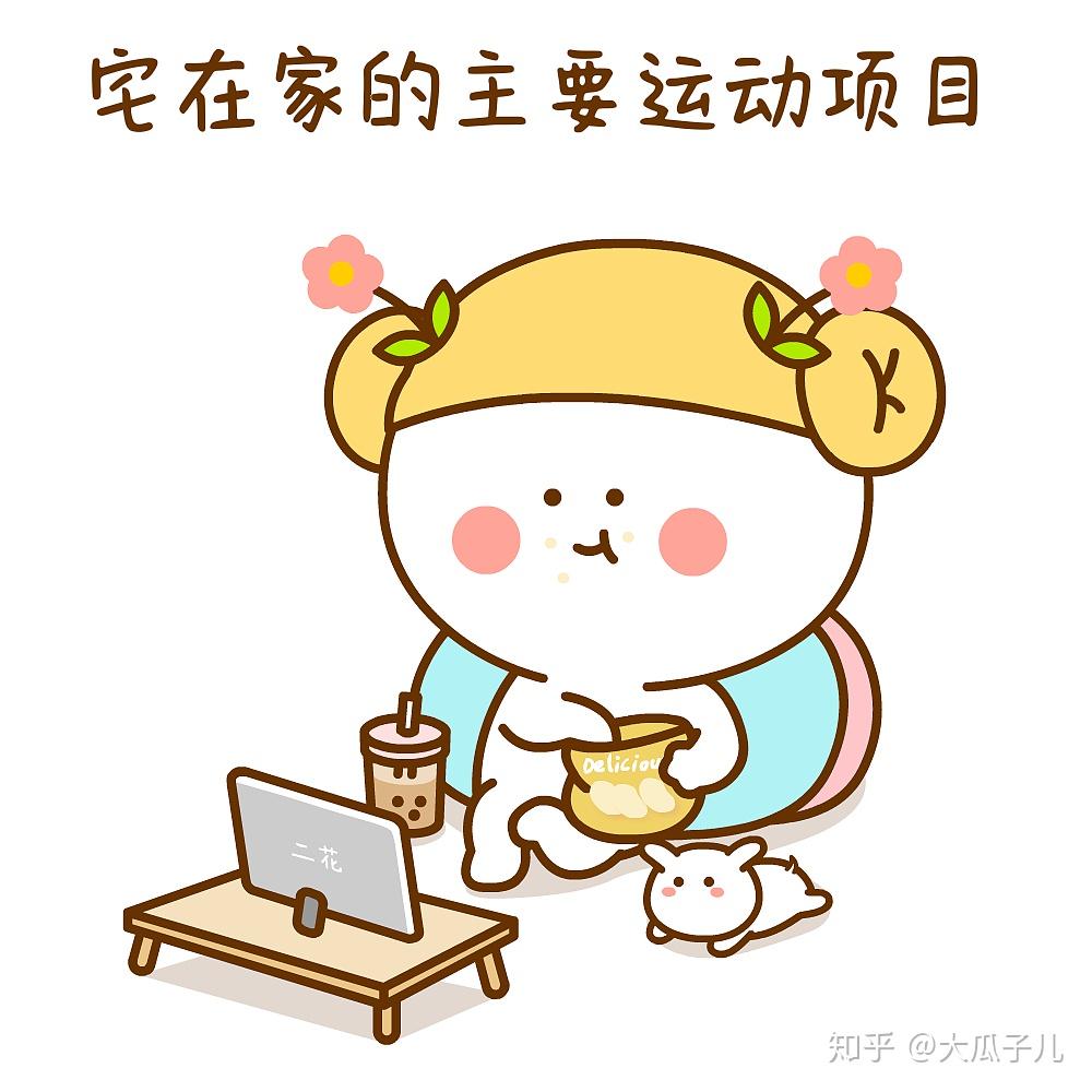 宅男宅女用韩文的表达