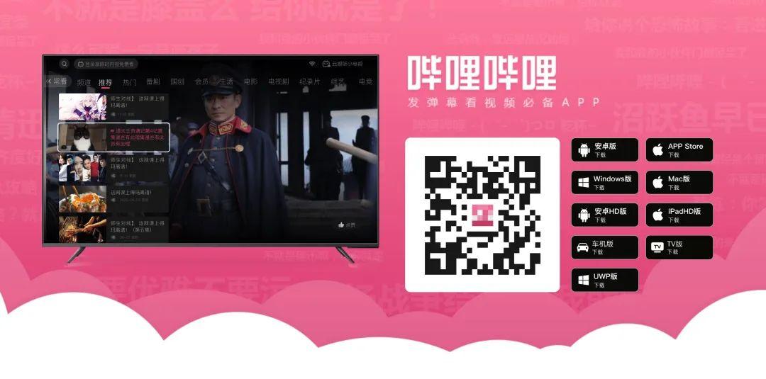 让B站更好用的工具合集【效率工具指南】