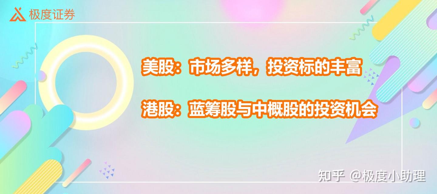 美股与港股的市场结构差异分析- 知乎
