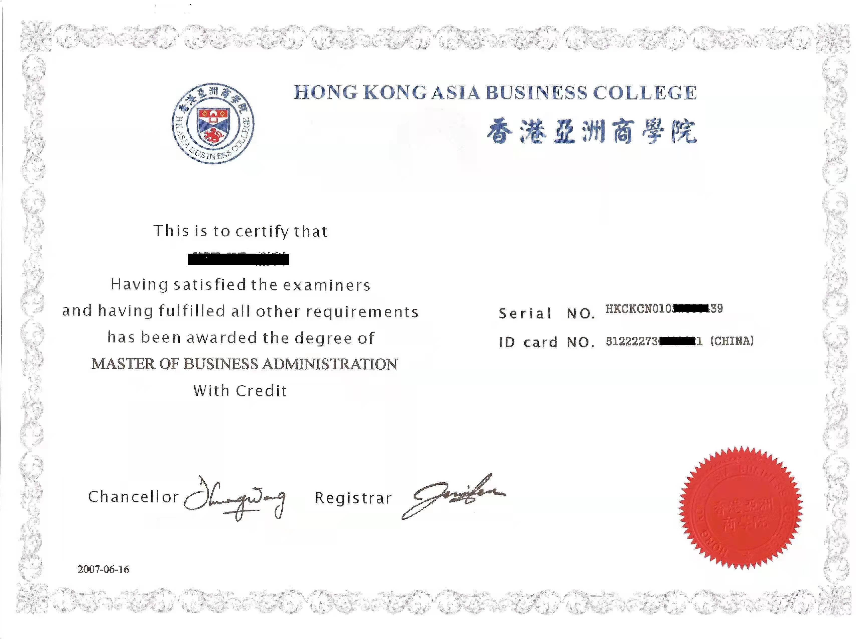 香港亚洲商学院学位证书香港亚洲商学院毕业证书香港亚洲商学院以传统