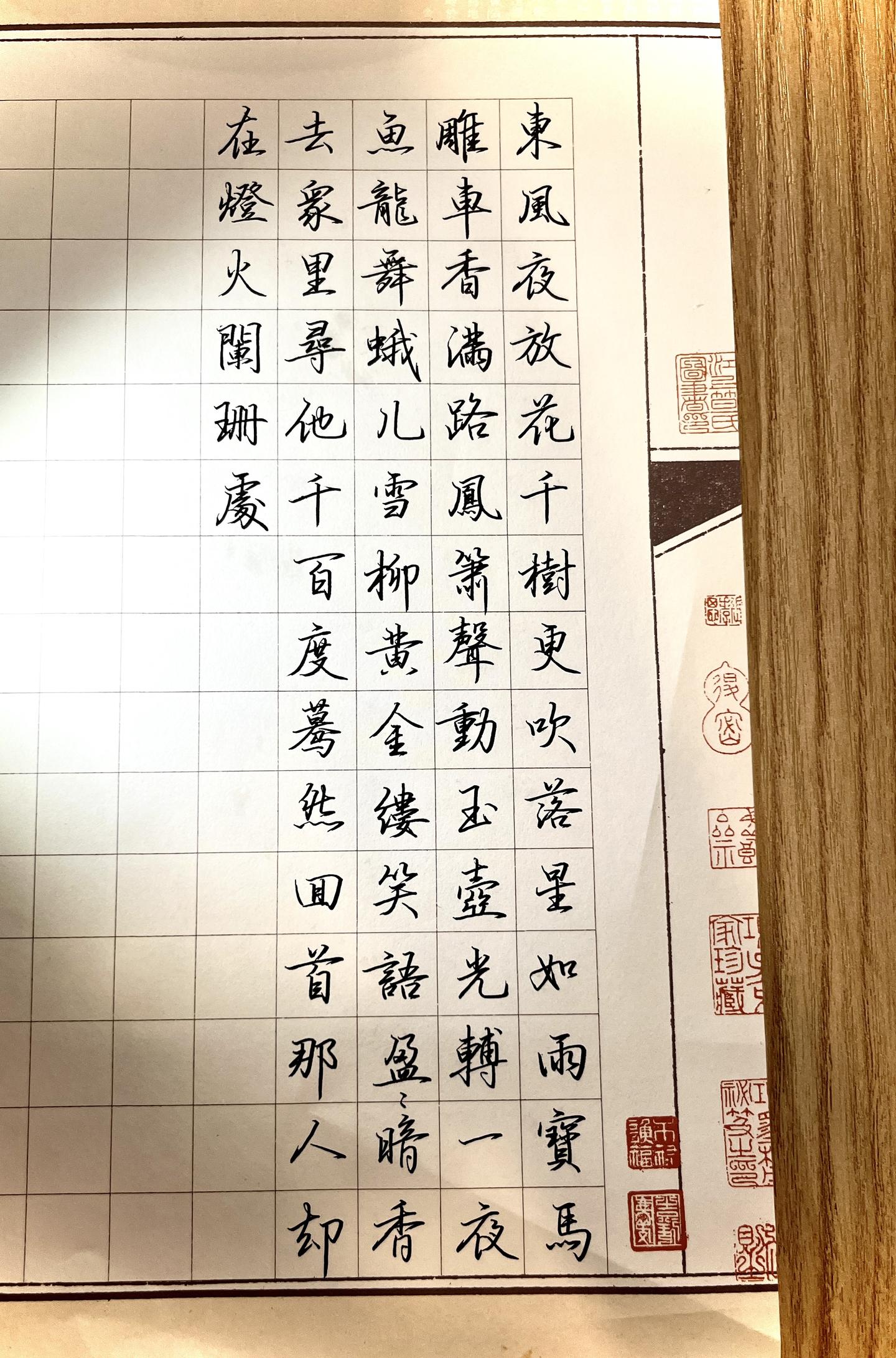 行楷初学者问题 - 知乎