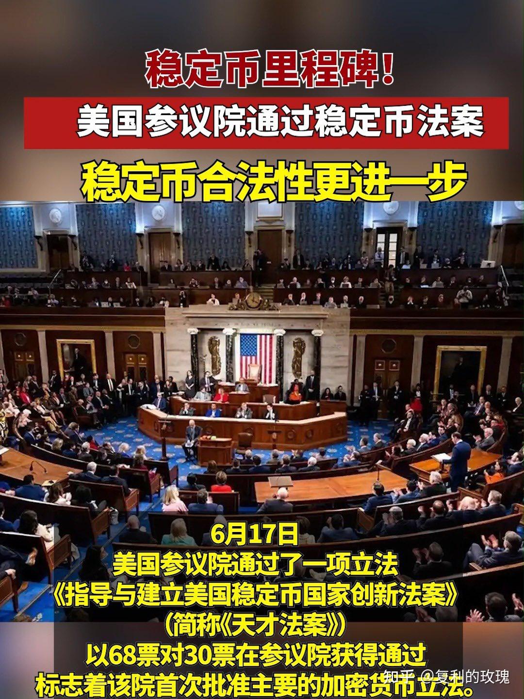 美国将如何靠稳定币再次收割全世界- 知乎