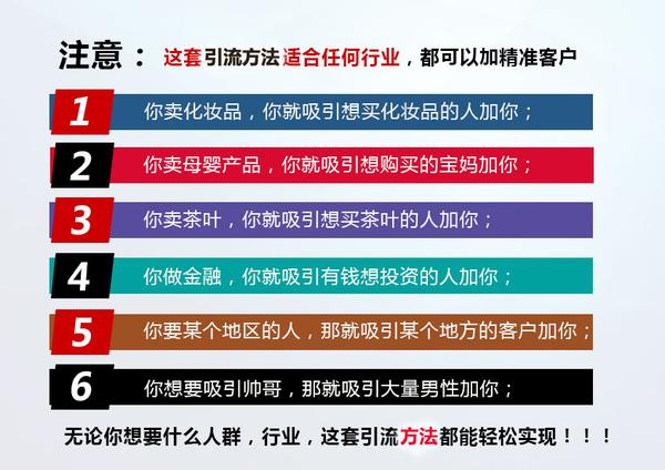微商引流怎么做，微商如何引流精准客源！