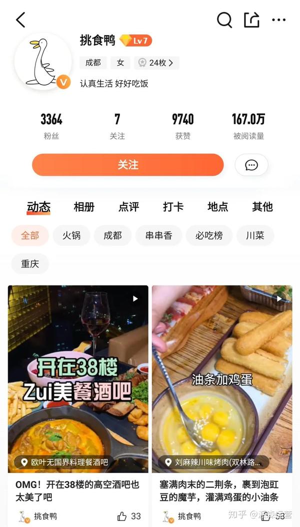 大众点评达人探店——究竟是商家的狂欢还是广告商的盛宴