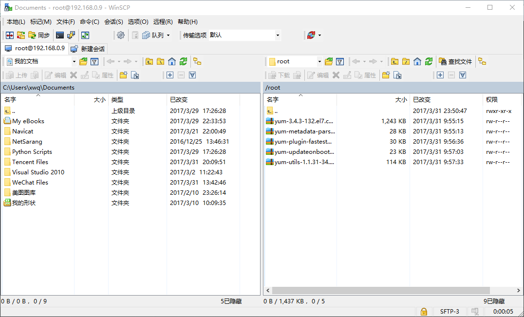 Redhat 7 CentOS 7 Yum 