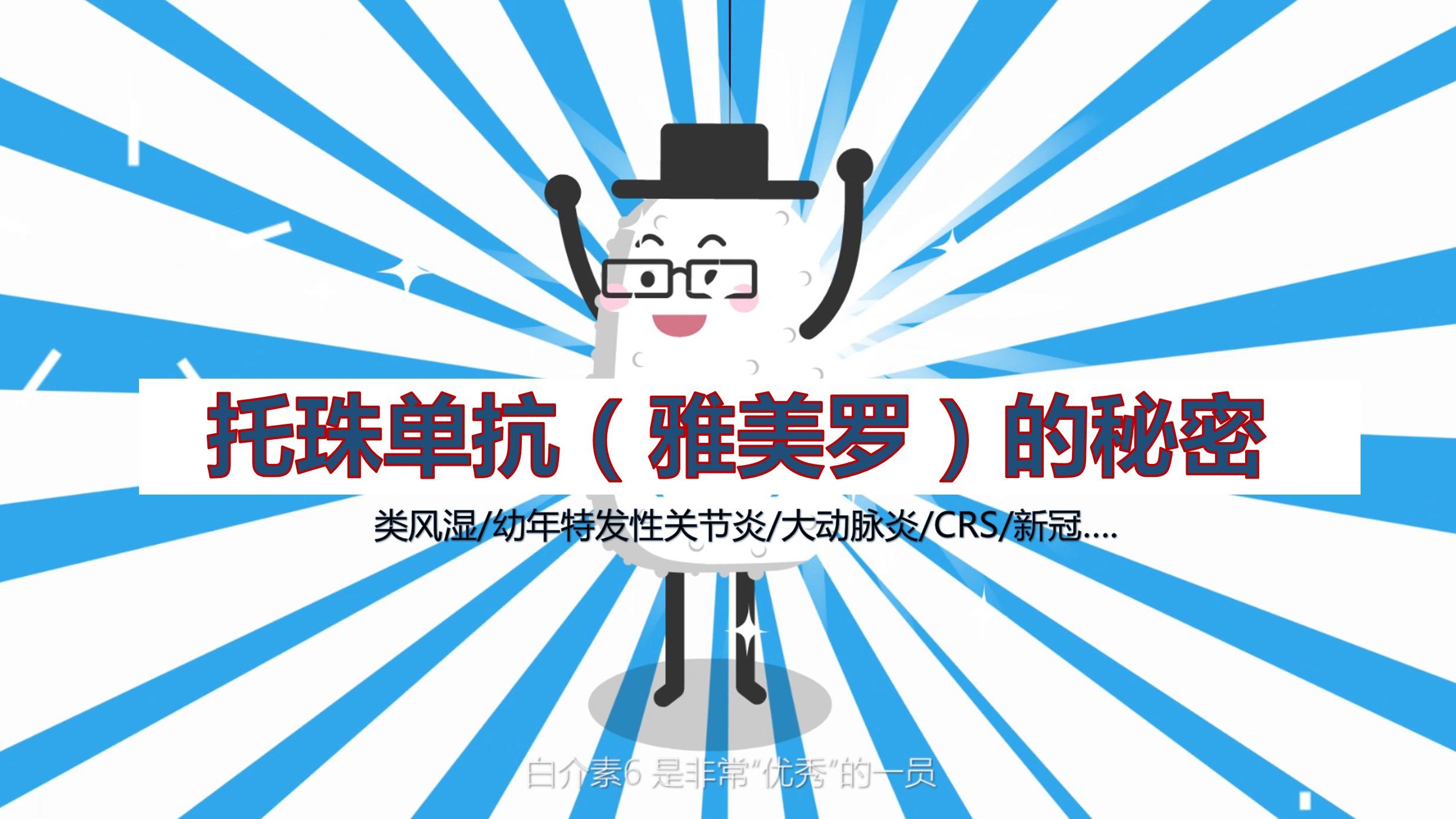 用了生物制剂,就得打一辈子?