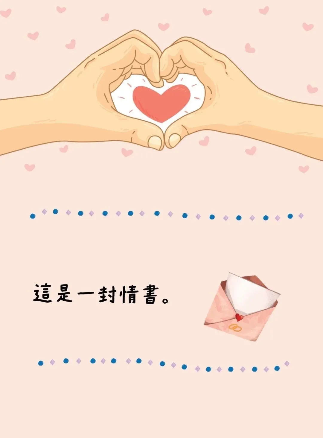 纸短情长可以写情书的app都给你准备好啦