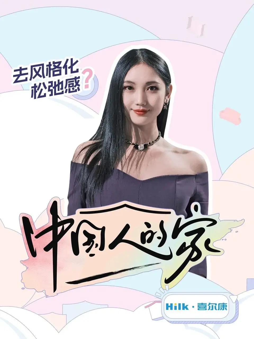 家页观察引爆家具家装春季营销抖in心动家质造中国家成增长新引擎