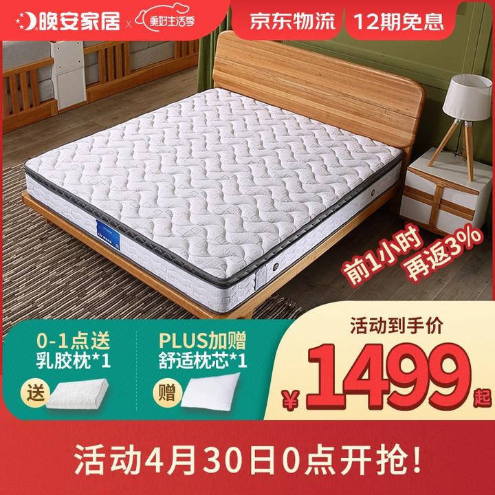 晚安家居w221棕垫3e椰棕床垫弹簧床垫子偏硬护脊单双人