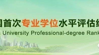 考非法学法硕如何择校?