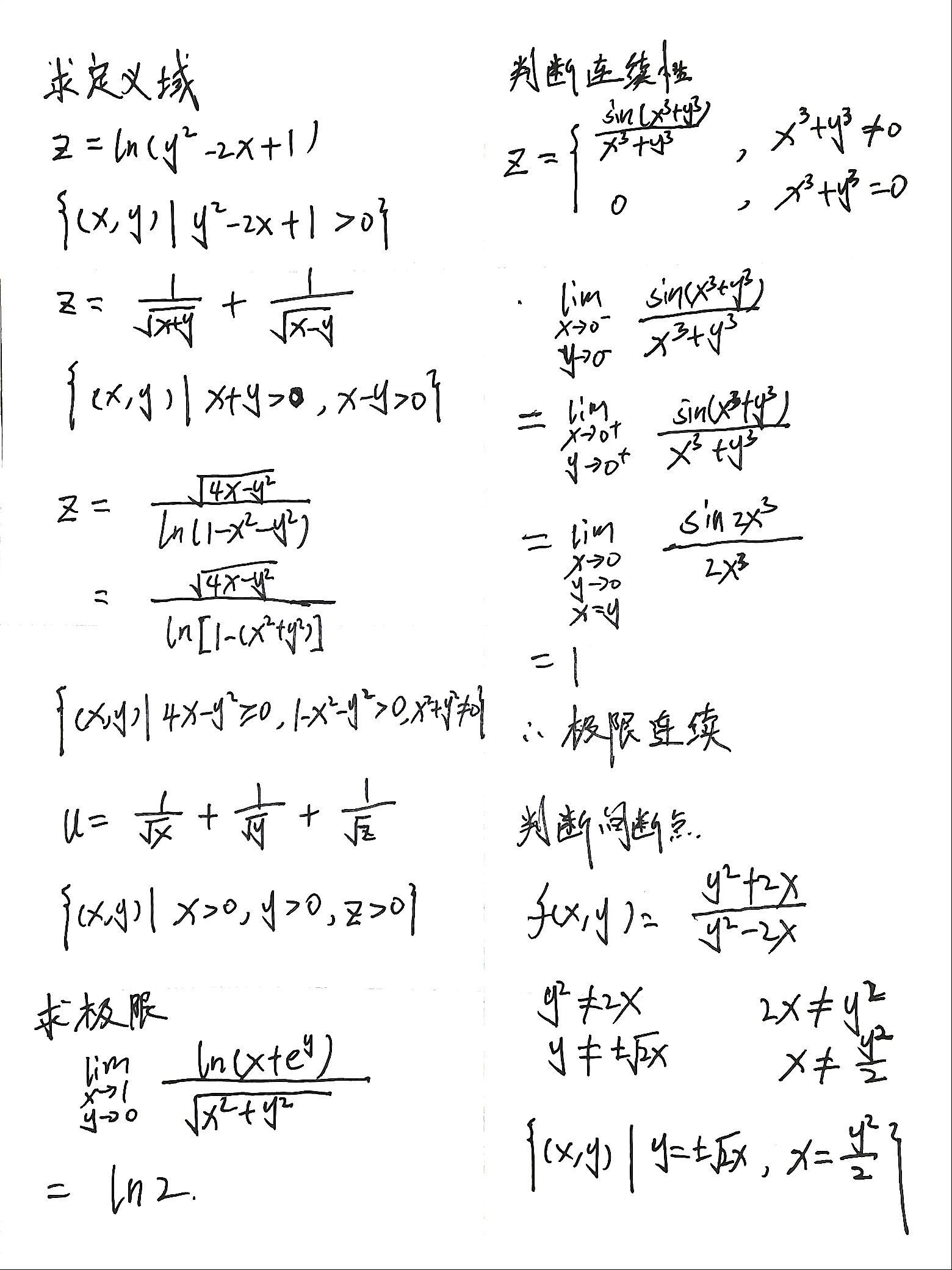 高数上下册期末考试经典复习题,让你的卷子增值! - 知乎