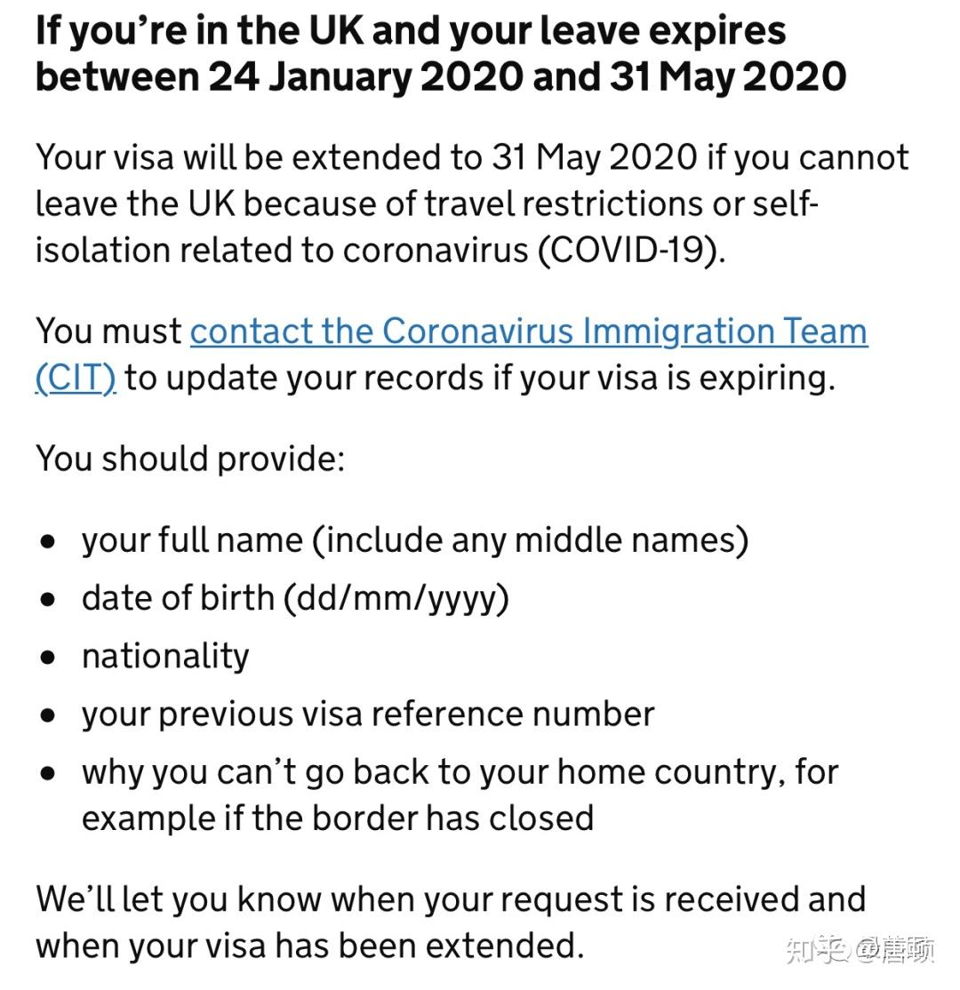 唐顿免费协助您向移民局申请英国签证延期！ 知乎