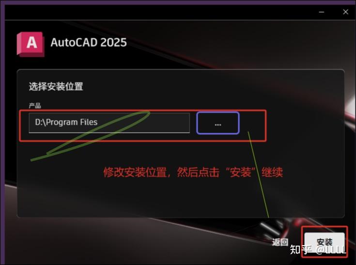 多领域适配!【AutoCAD2025】CAD 软件(详细安装步骤 + 补丁使用指南) - 知乎