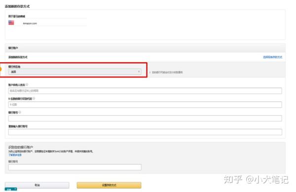 21亚马逊店铺详细注册流程 知乎