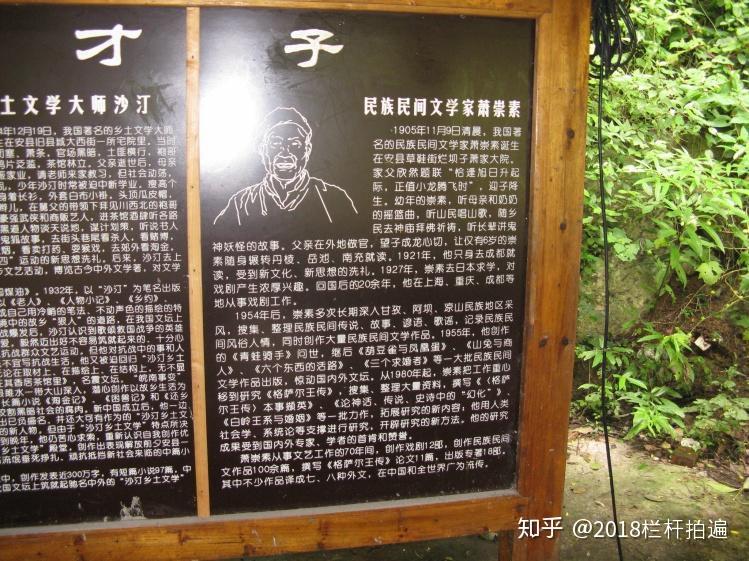 电视剧《西游记》外景地:安县-罗浮山 (上)