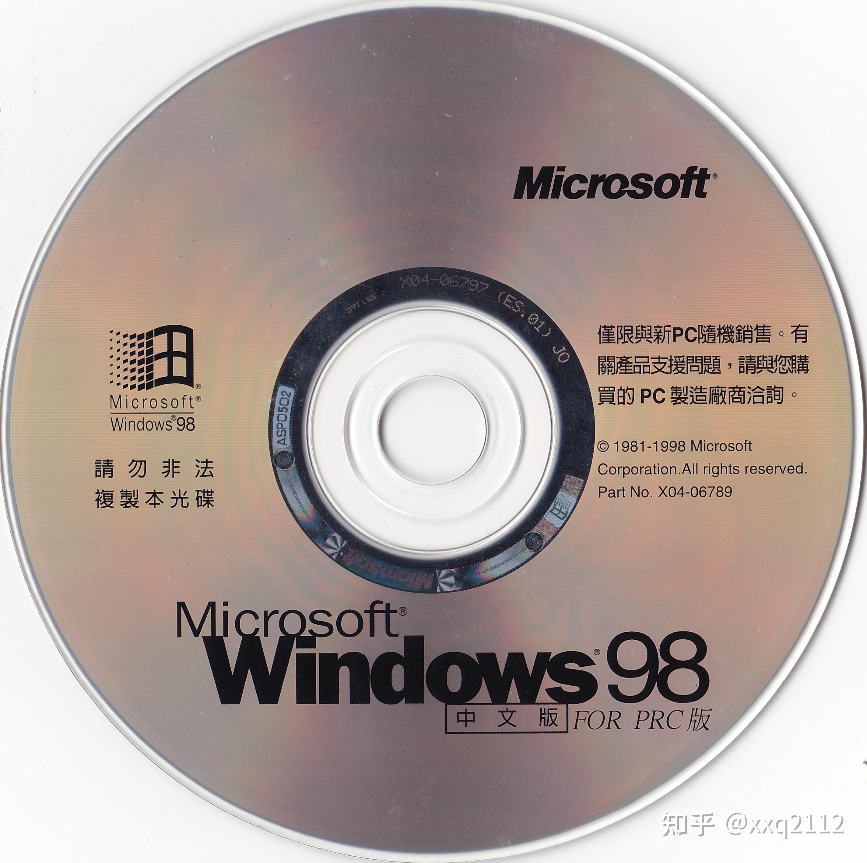 路边拾遗windows98fe香港中文版