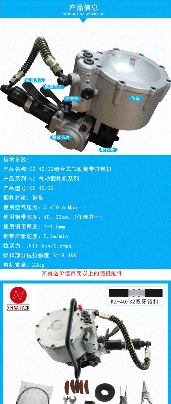 廠家直銷氣動鋼帶機鋼帶打包機打包一體機氣動捆紮機價格