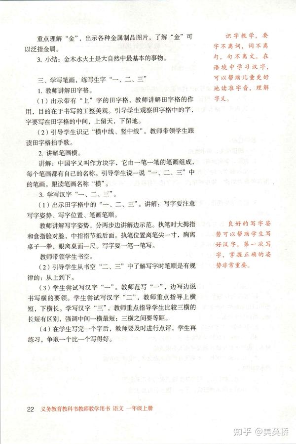 人教版小学二年级上册语文先学后教当堂训练表格式教案_一年级语文上册表格式教案_人教版小学三年级上册语文 表格式教案全册