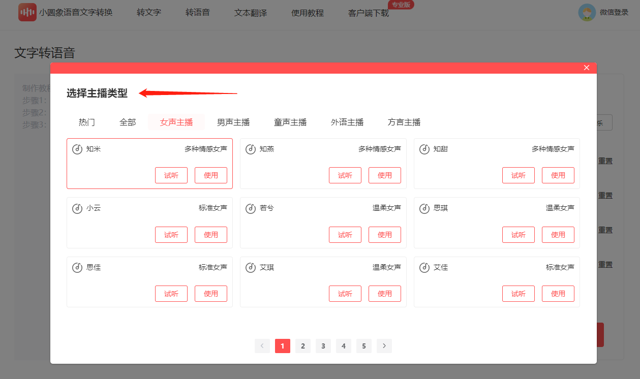 推荐一个专业的文字转语音软件?要好用的! - 知乎