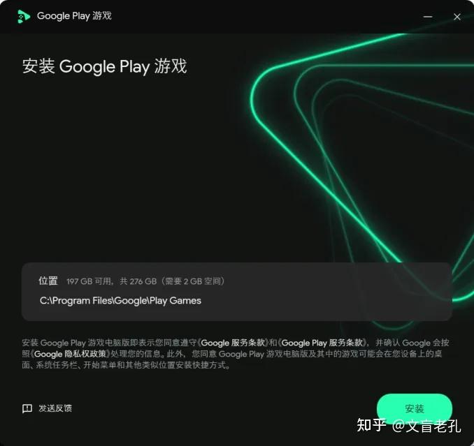 2026最新!Google Play Games PC 下载安装保姆级教程,亲测可用