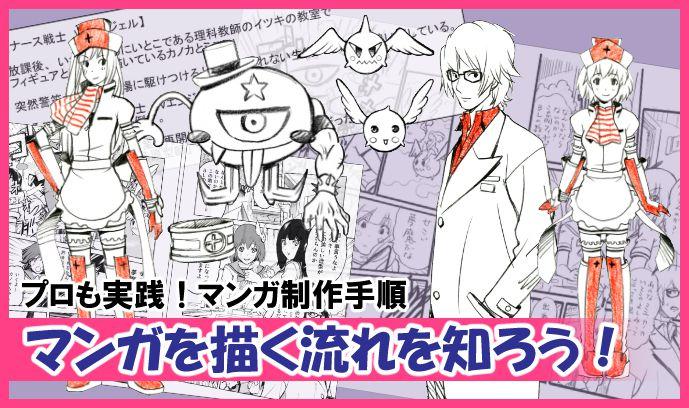 漫画培训专业实践 了解日本漫画制作顺序 了解画漫画的流程 知乎