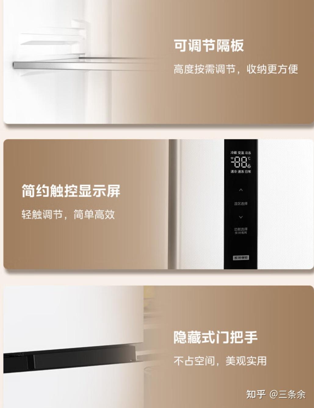 美的冰箱出品539十字四门冰箱华凌hr539wspz评测全空间净味养鲜