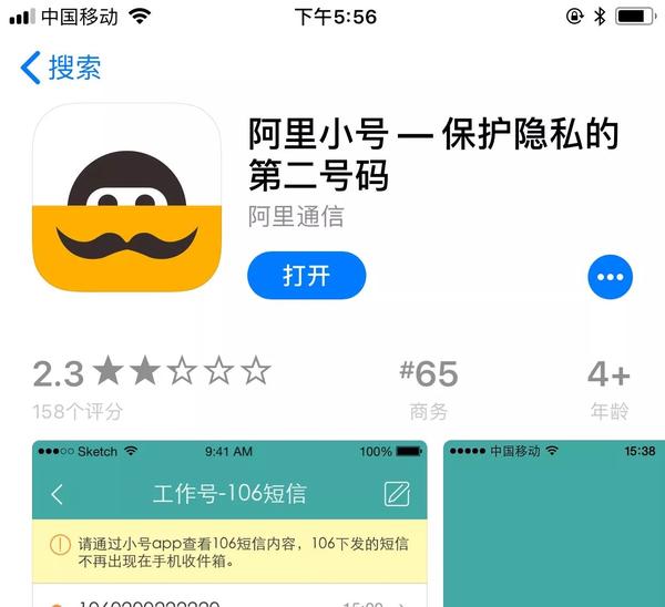 隐私小号app下载安装最新版 隐私小号app下载安装最新版
