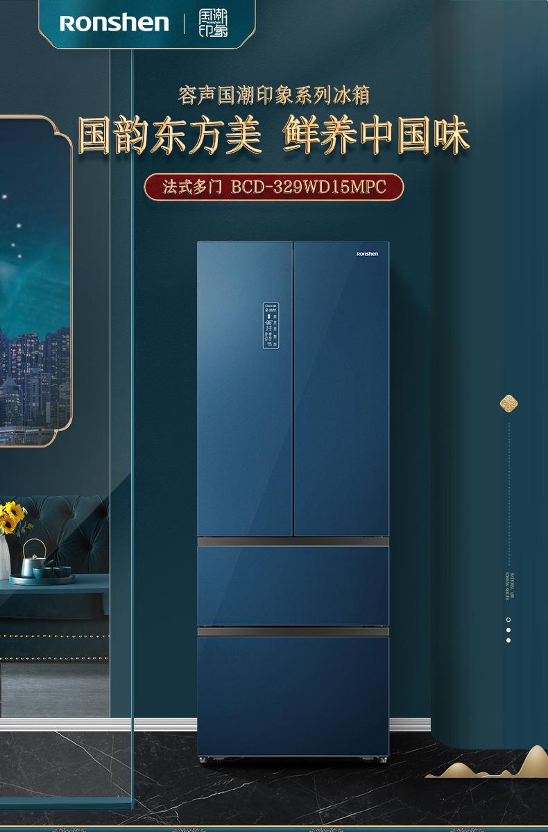 国潮崛起时代容声冰箱展现国韵东方美孕育养鲜中国味