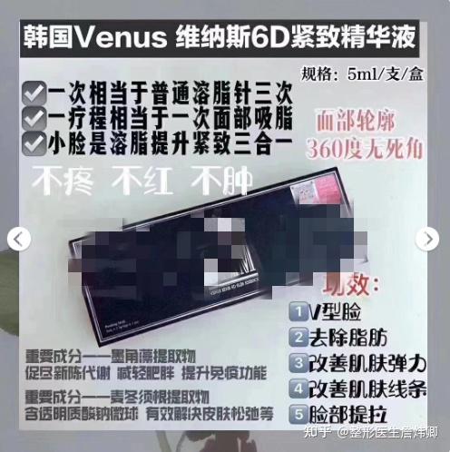 什么是6d小脸针知道真相的我惊呆了