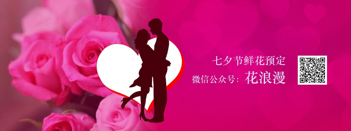 七夕送花全攻略 七夕情人节送花好吗 七夕该送几朵鲜花 知乎 七夕送花全攻略 七夕情人节送花好吗 七夕该送几朵鲜花 知乎